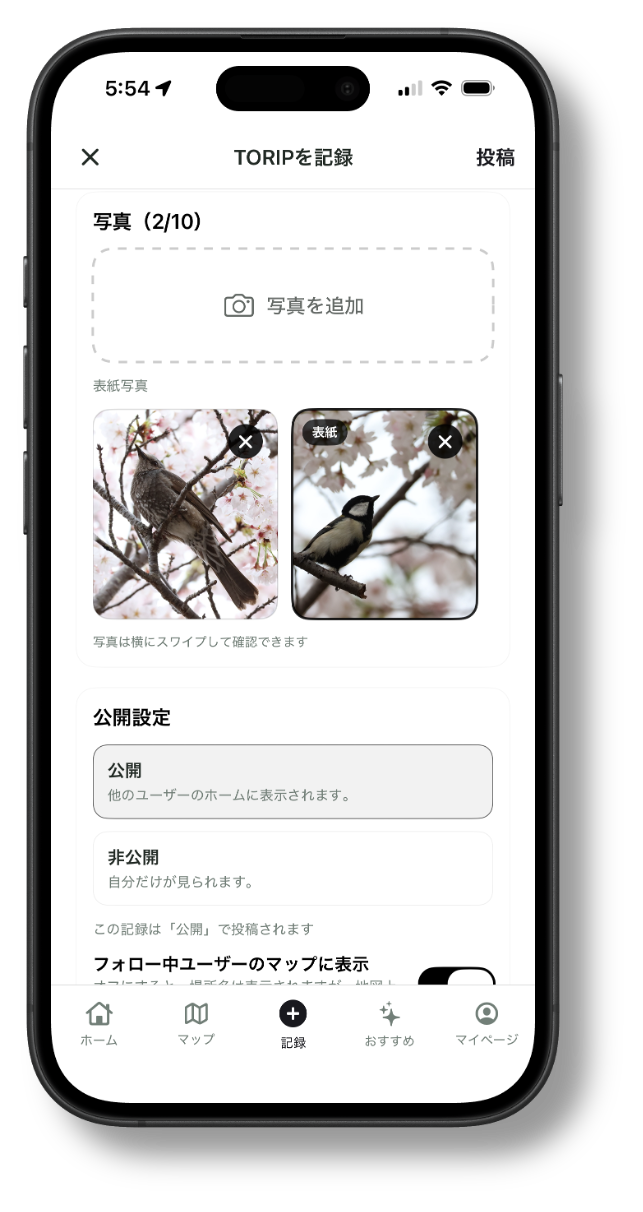 野鳥マップ画面