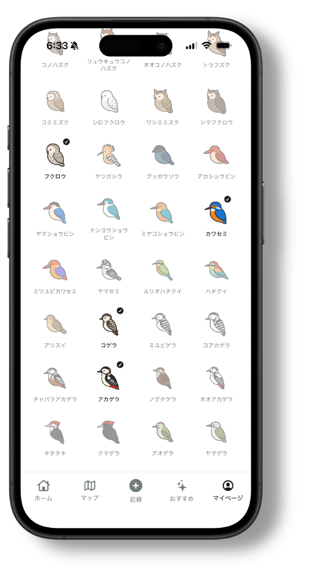 野鳥図鑑画面