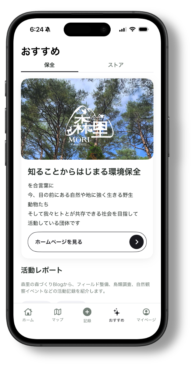 保全画面