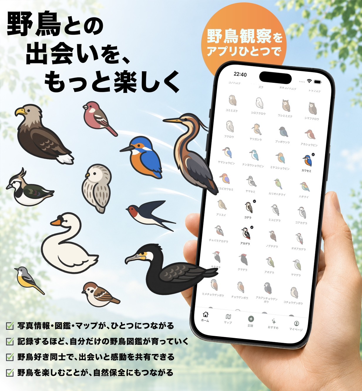 TORIPアプリ紹介画像 1